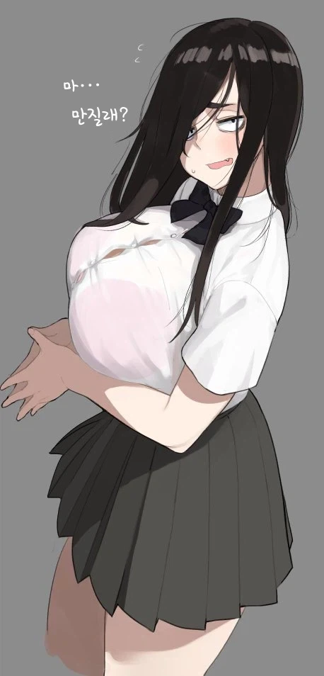 가슴 만질래?