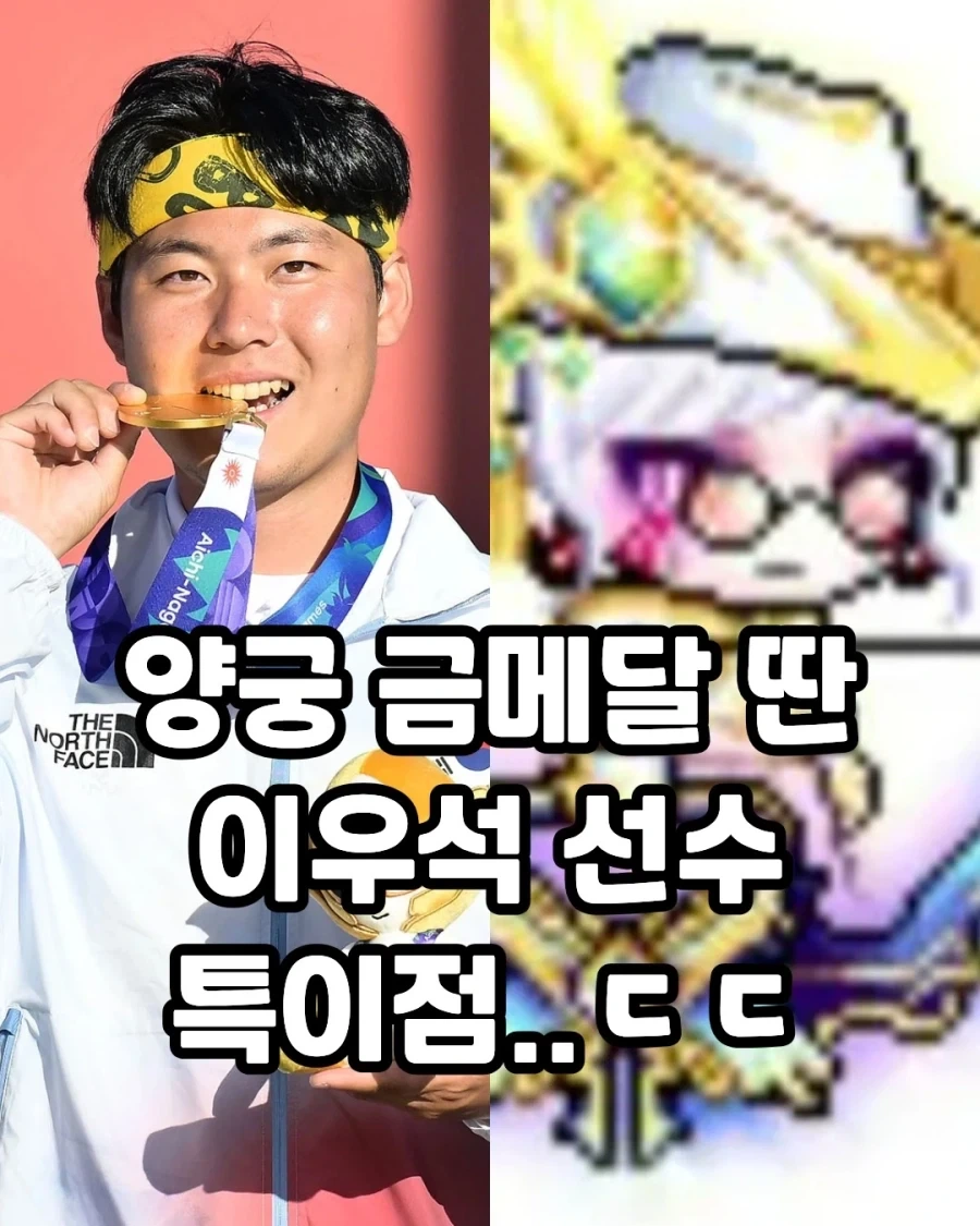 양궁 금메달 이우석 선수...