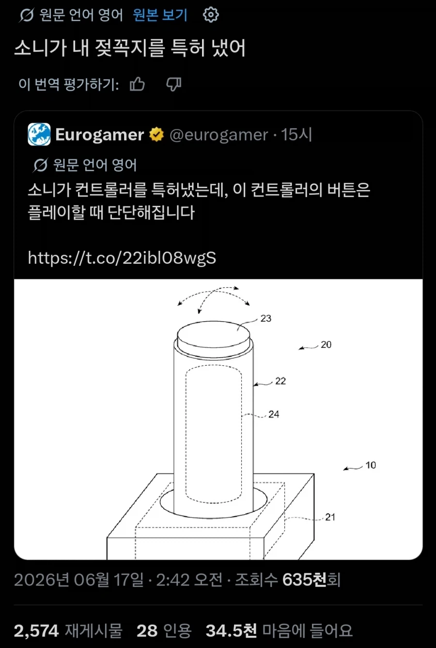 소니에게 특허를 뺏긴 사람 甲
