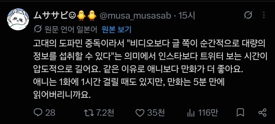 영상 매체는 느려서 못 보겠어