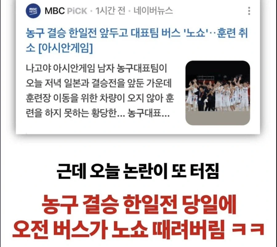 한일전은 솔직히 일본이 존나 봐줘서 겨우 이겼지 ㅡㅡ