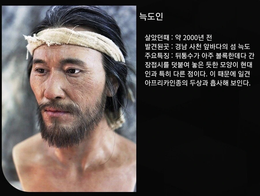 한반도에서 살았던 사람들 시대별 모습.jpg - 이미지 8