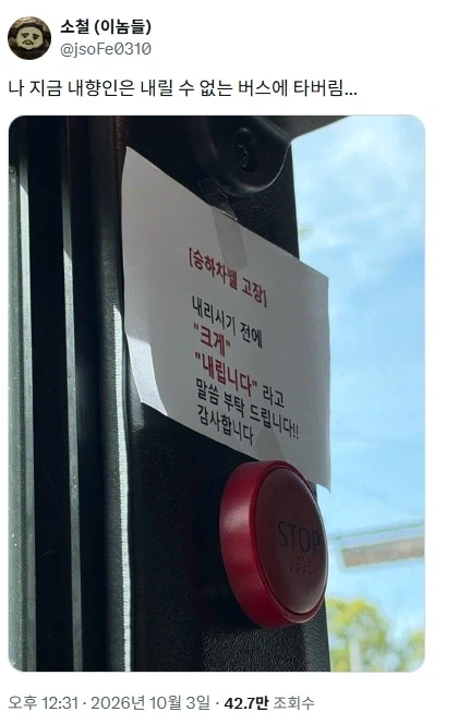 내향인들은 탈출 못하는 버스