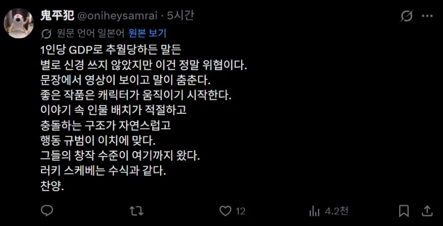 해리)말포이 TS 쿼디치 장면은 굉장하군 - 이미지 3