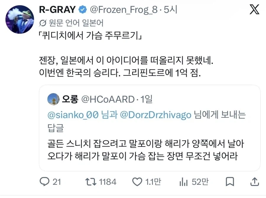 해리)말포이 TS 쿼디치 장면은 굉장하군 - 이미지 5