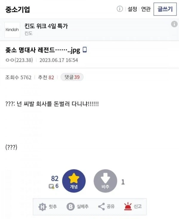 ㅈ소 명대사 레전드