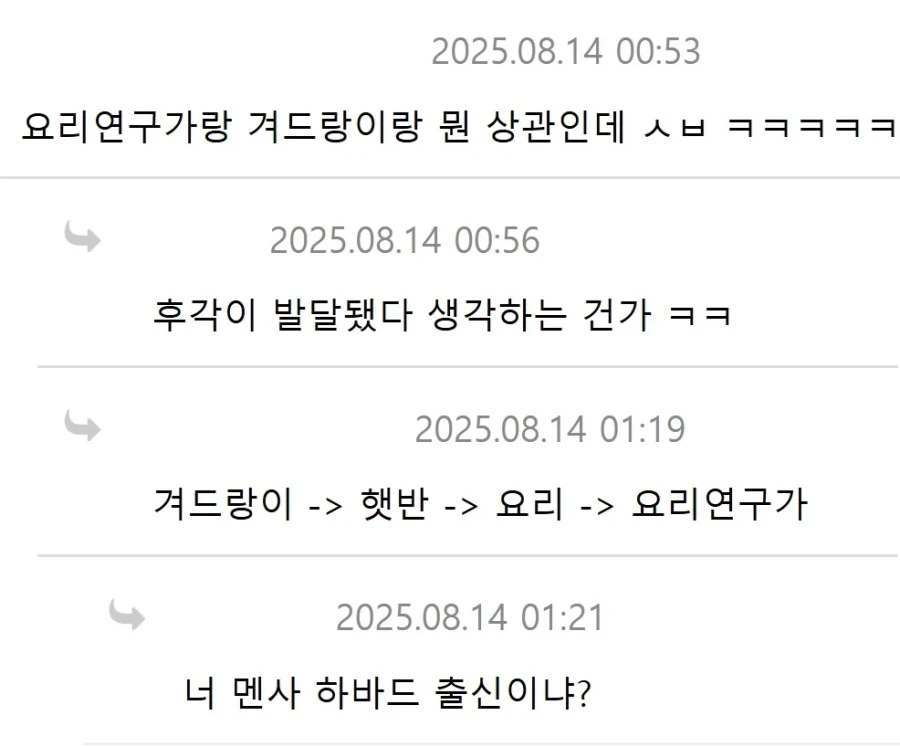 겨드랑이 냄새로 남녀 구별할때 데려온 전문가 - 이미지 11