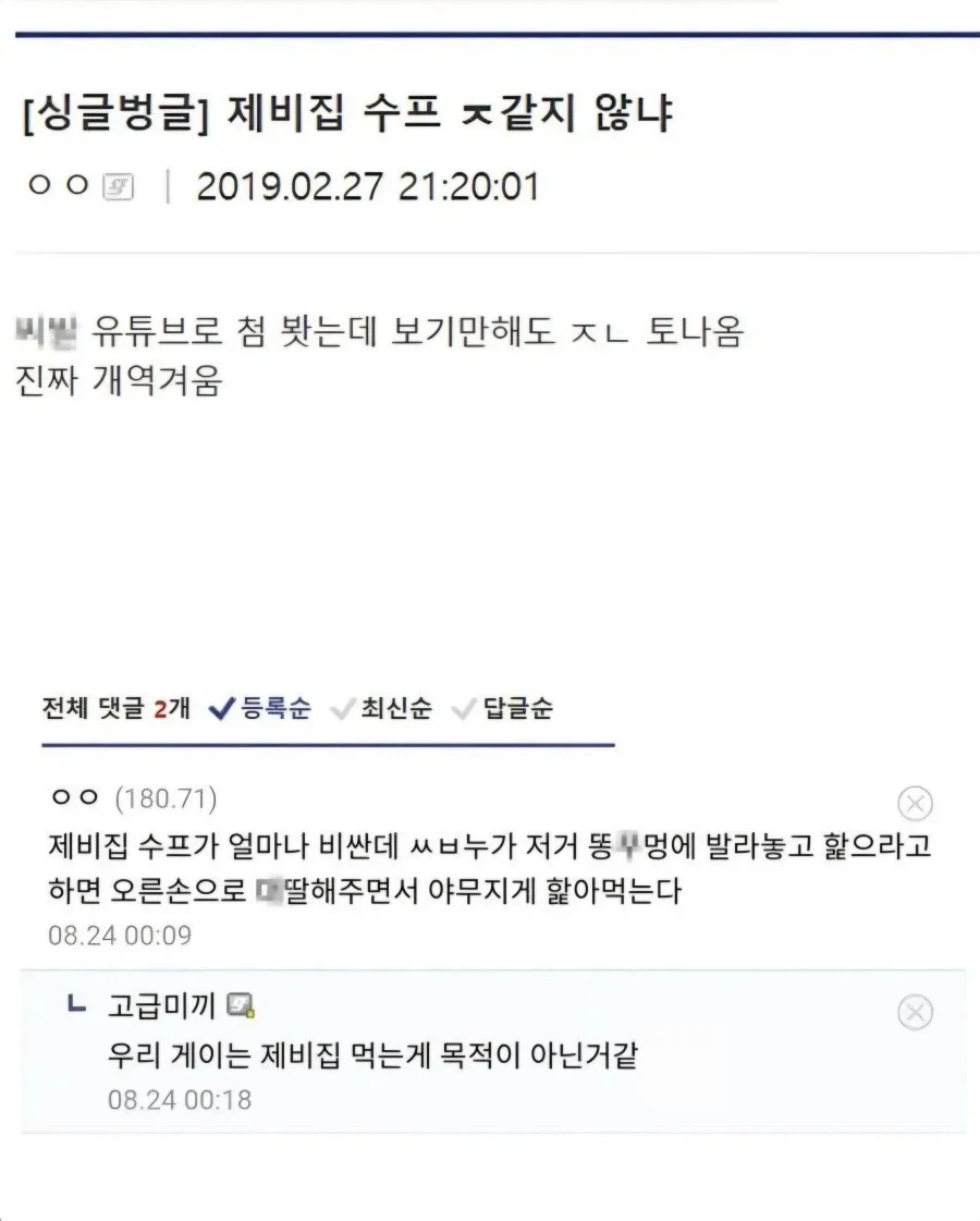 제비집수프가 너무 좋은 청년