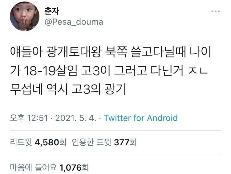 무섭네 역시 고3의 광기