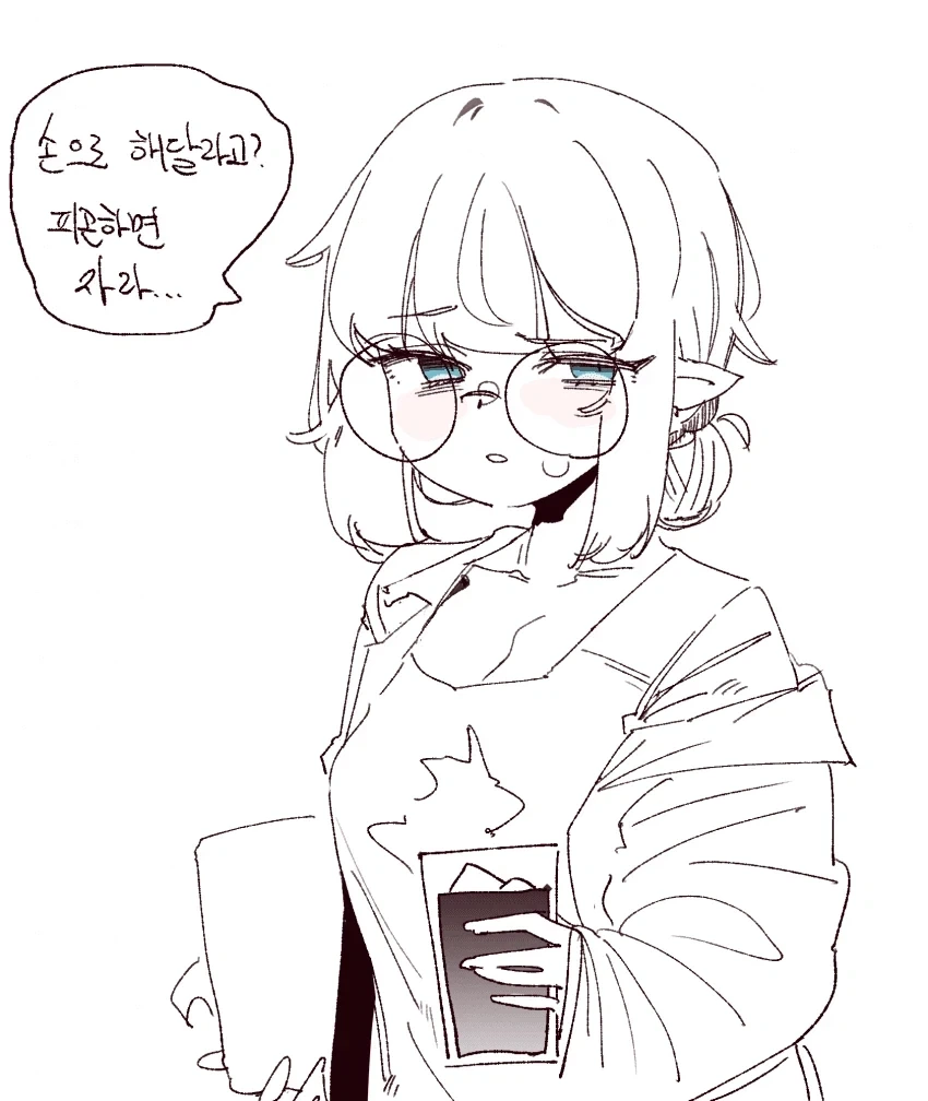 트릭컬] 유독 사회인 눈나랑 연애하는 느낌을 내는 볼따구