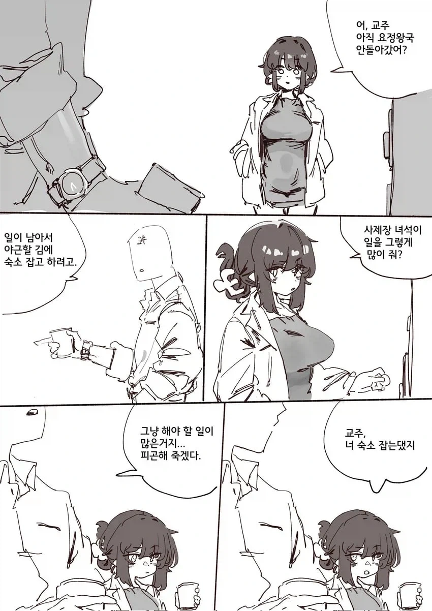 트릭컬] 유독 사회인 눈나랑 연애하는 느낌을 내는 볼따구 - 이미지 3
