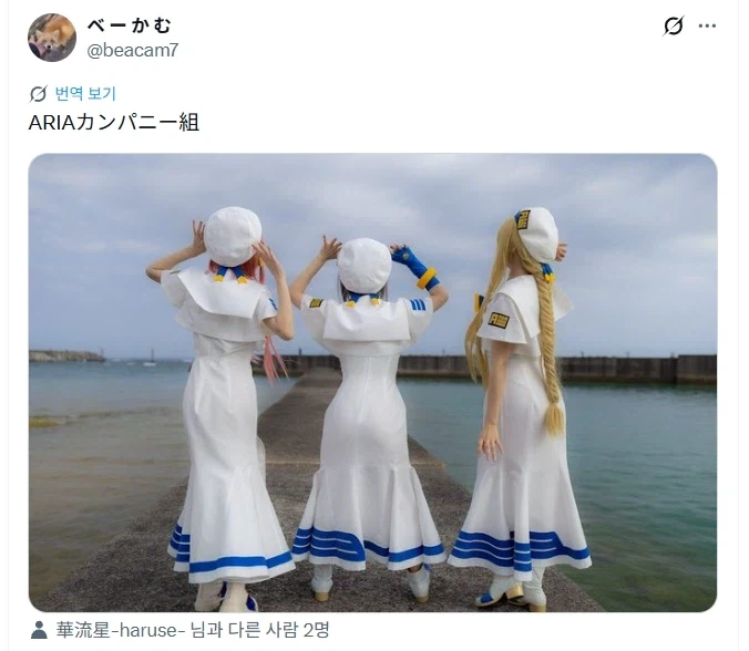 아리아 코스프레.jpg