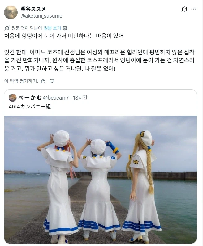 아리아 코스프레.jpg - 이미지 2