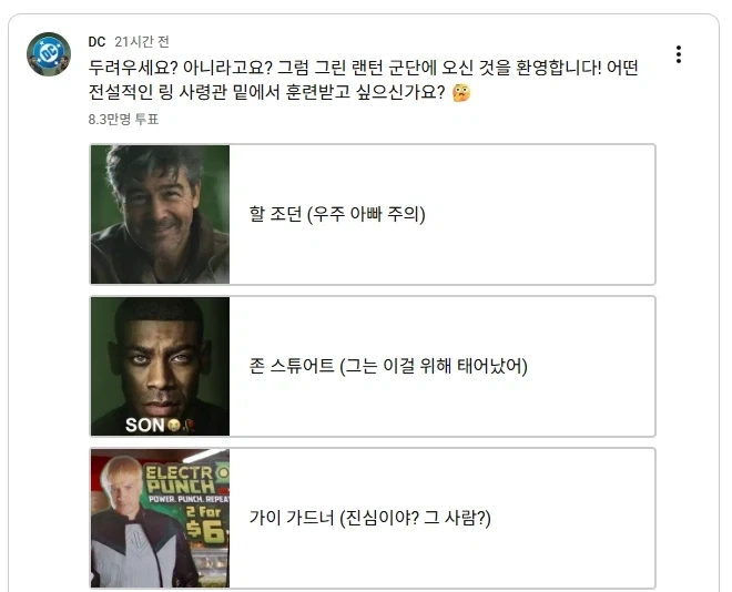 DC) 당신은 그린랜턴 군단이 되었습니다