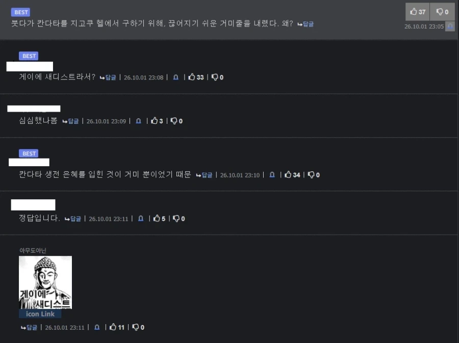 원시고대 오징어게임 - 이미지 3