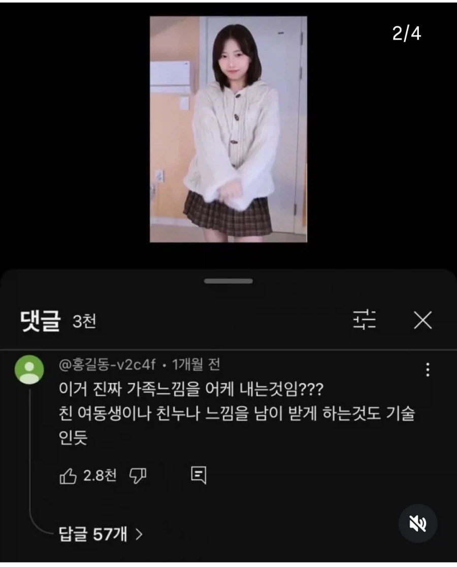 스윗한 육수들 - 이미지 2