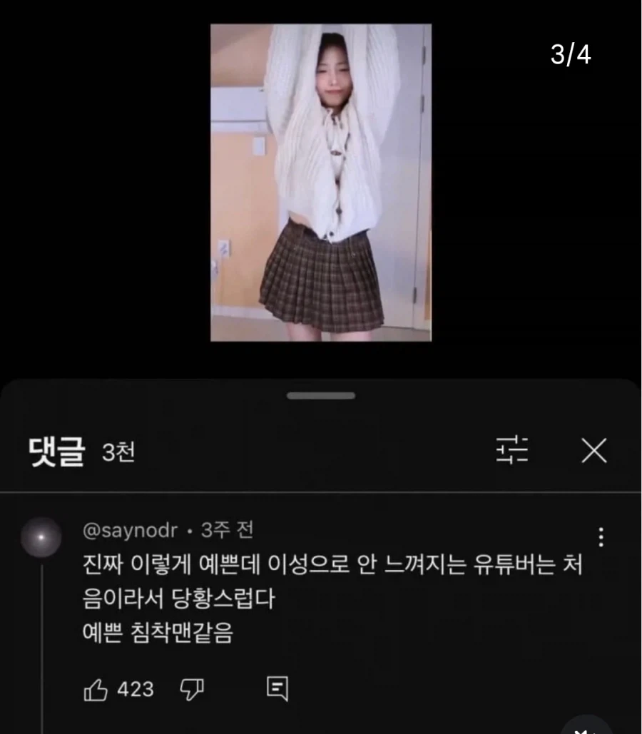 스윗한 육수들 - 이미지 3