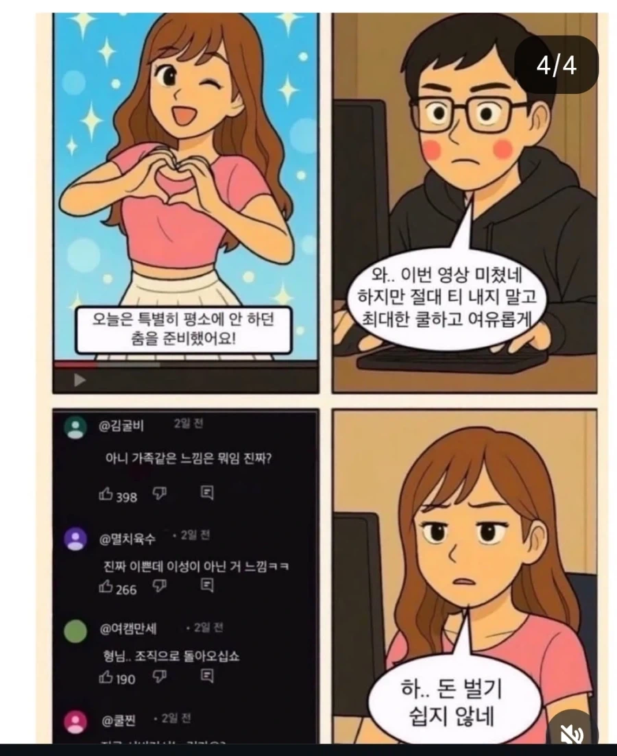 스윗한 육수들 - 이미지 4