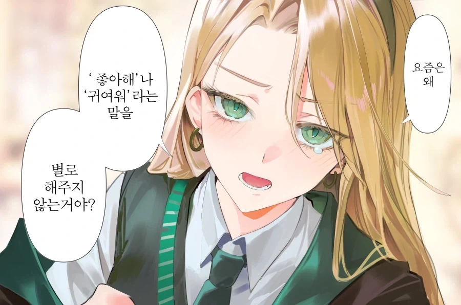 25년의 말포이 vs 26년의 말포이 - 이미지 8