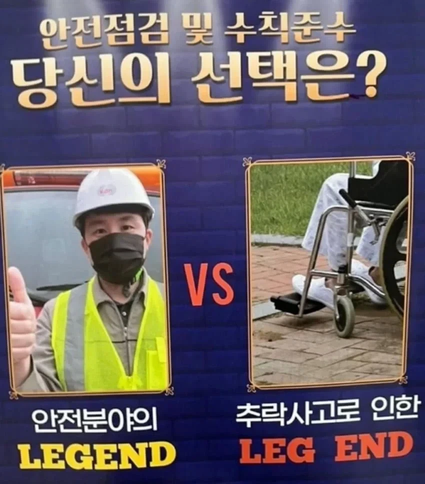 뇌에 쏙쏙 박히는 노가다 현장 포스터