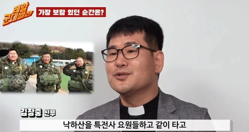 살아있는 토템으로 공수 낙하 안전 확인..... - 이미지 2