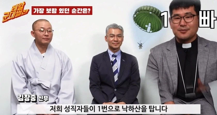 살아있는 토템으로 공수 낙하 안전 확인..... - 이미지 4