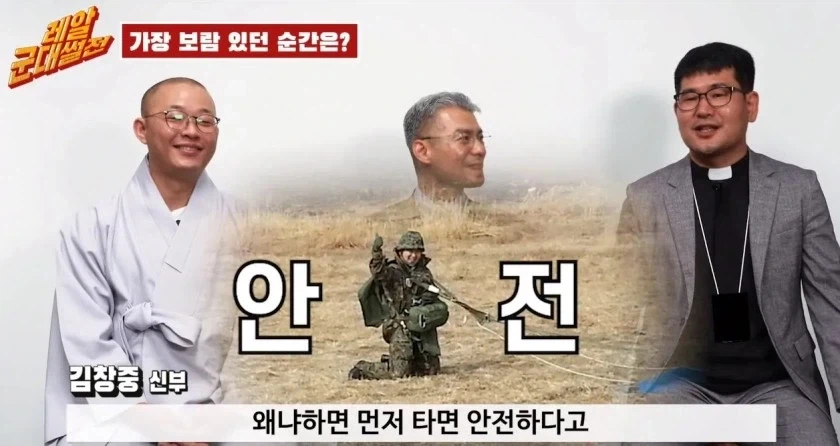 살아있는 토템으로 공수 낙하 안전 확인..... - 이미지 5