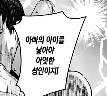 갓본에서 어엿한 성인이 되기 위해 필요한 조건