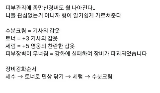 피부 관리만 잘해도 훨씬 나아진다, 형이 알려줄게.jpg
