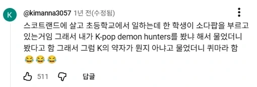 K-pop demon hunters에 숨겨진 진실