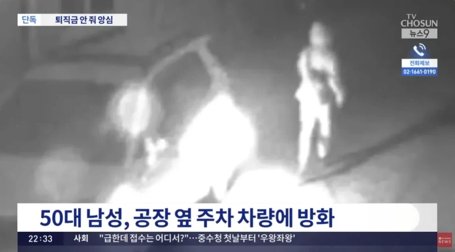 의외로 퇴직금 안 준 사장에게 하면 안되는거 - 이미지 3