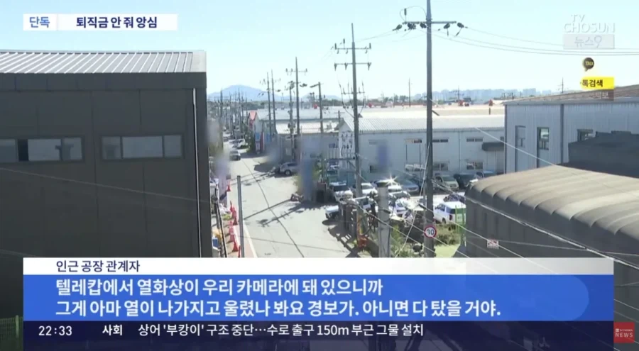 의외로 퇴직금 안 준 사장에게 하면 안되는거 - 이미지 5