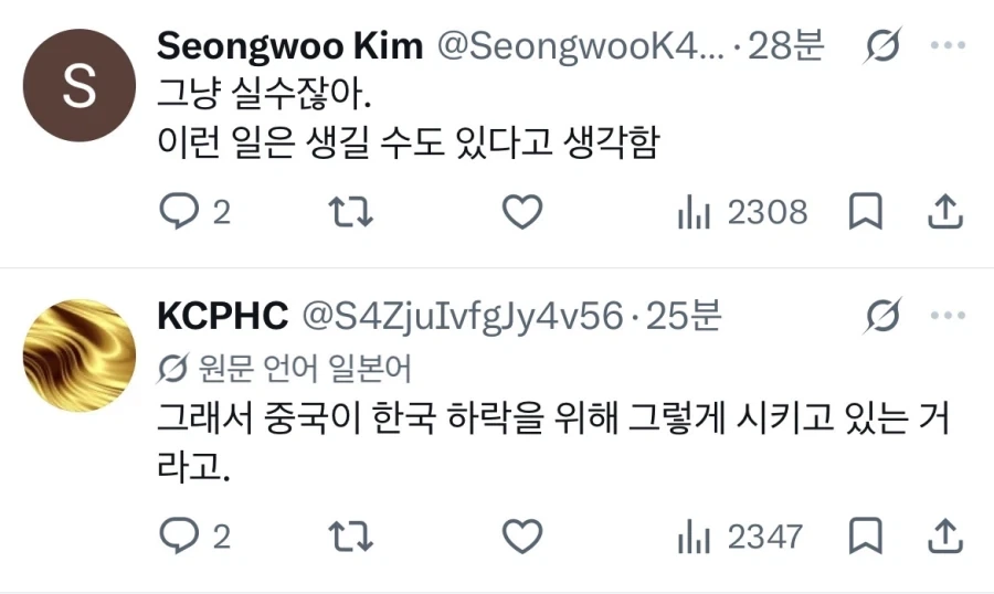 국기게양 일본 반응 - 이미지 3