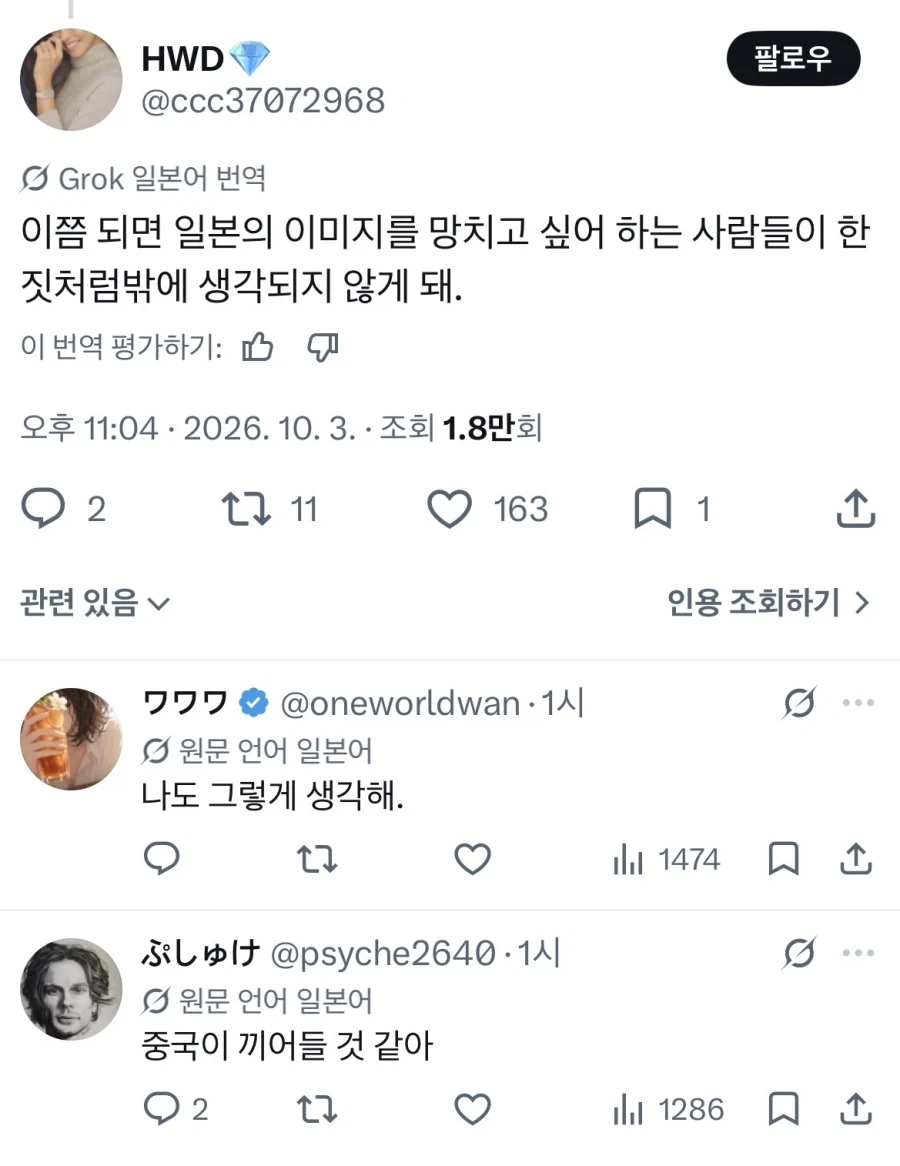 국기게양 일본 반응 - 이미지 5