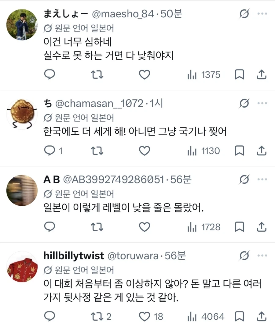 국기게양 일본 반응 - 이미지 8