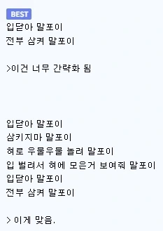 해리포터) 말포이한테 삼키라고 할 때 중요한거