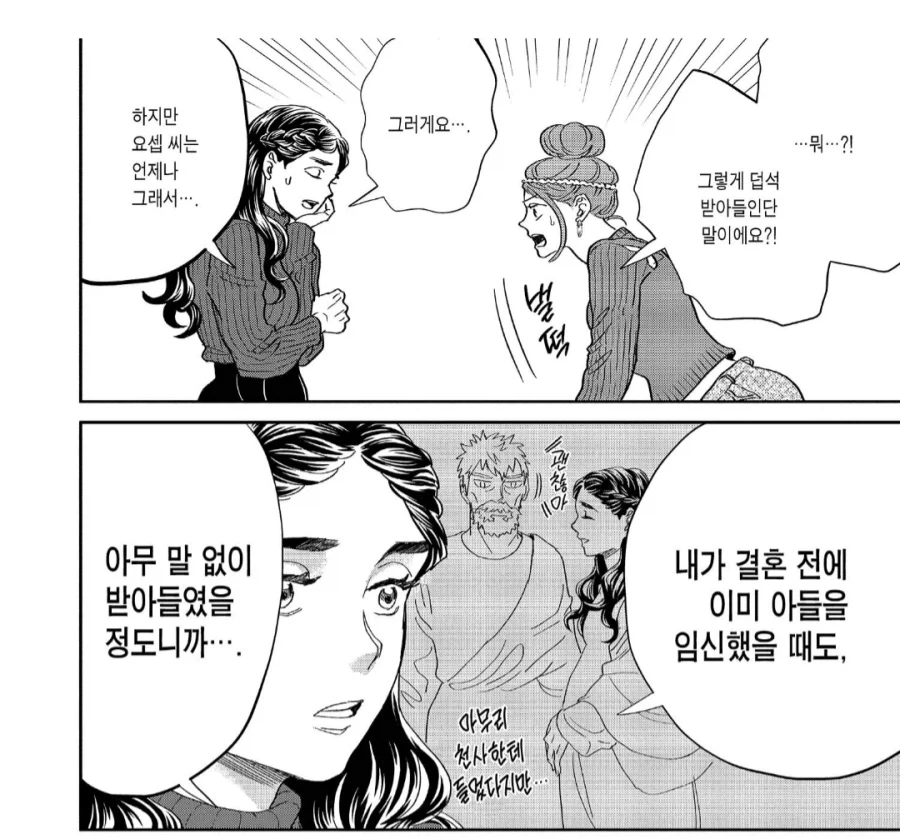 아내의 임신사실을 접한 남편의 반응