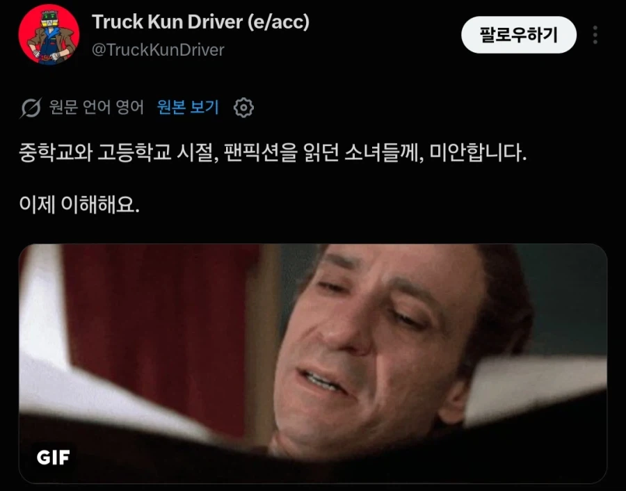 해리포터) "이제야 소녀들의 기분을 알겠어요, 미안해요"