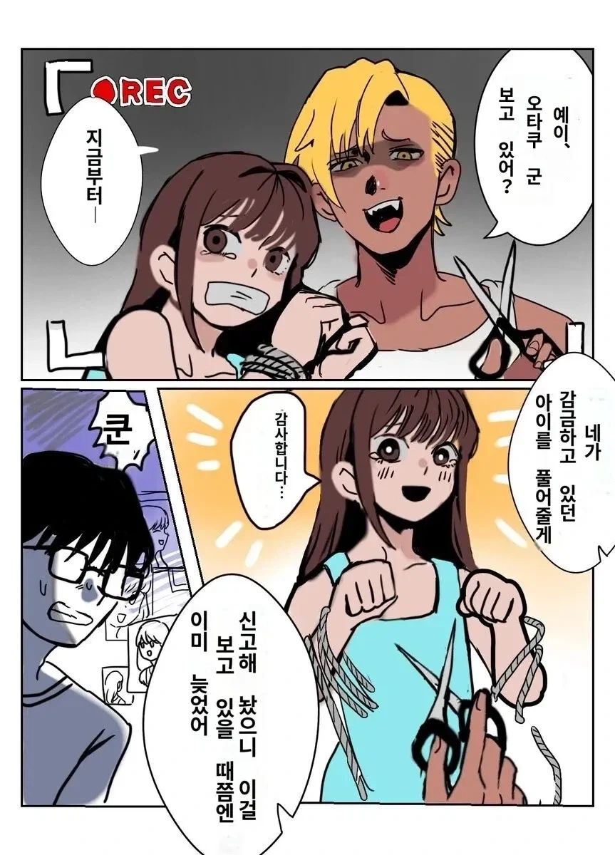 헤이, 오타쿠 군. 보고 있어? 지금부터….jpg