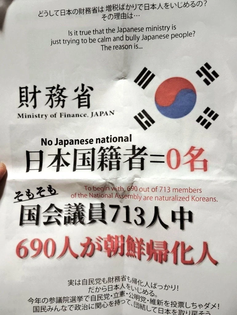 일본 극우들이 말하는 일본이 망해가는 이유