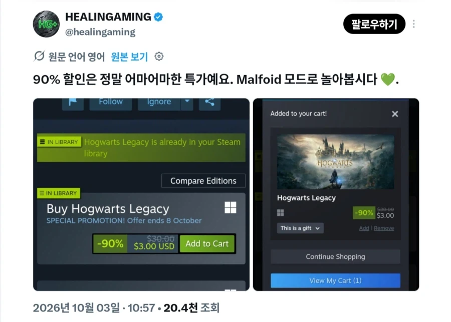 해리포터) 젠장 모더들! 지금이 기회라구
