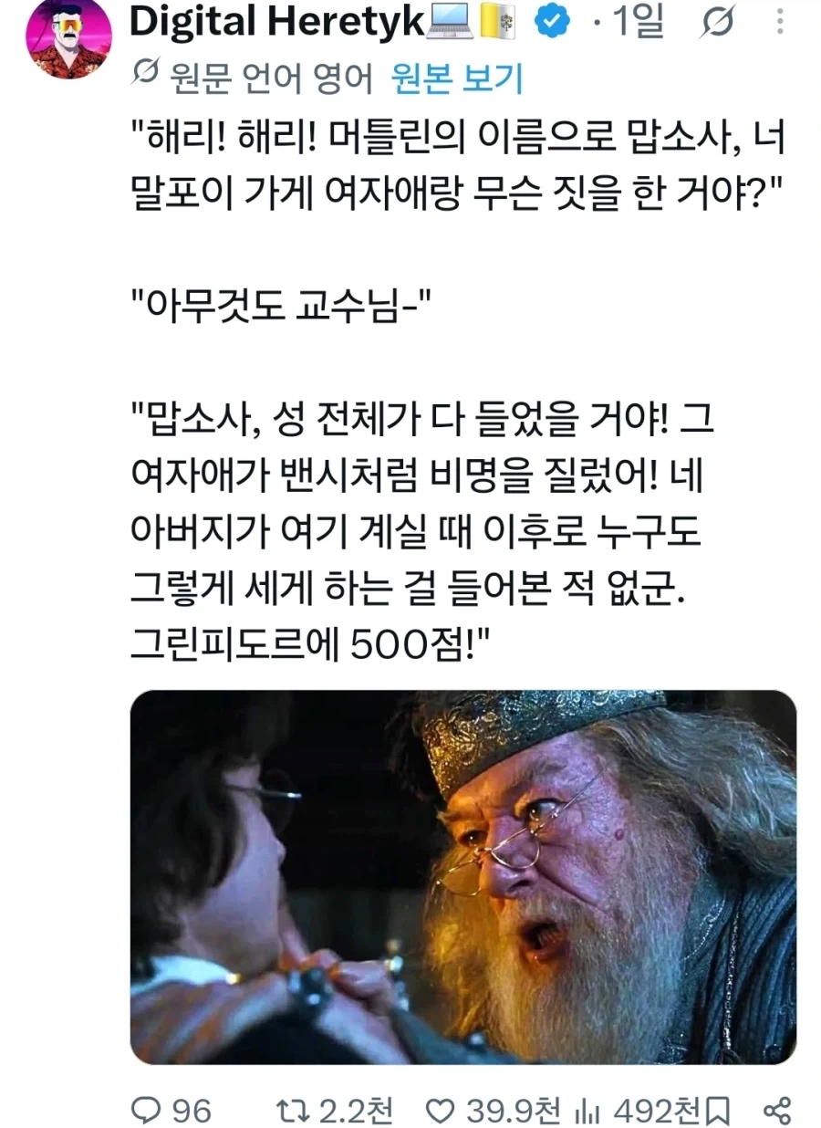 해리포터)오우 해리 이 소리는 제임스이후로 처음이구나!