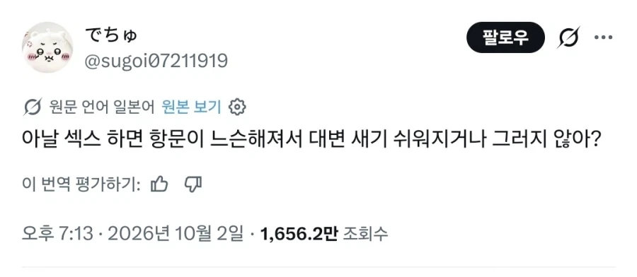 "애널을 핥지 말아주세요"