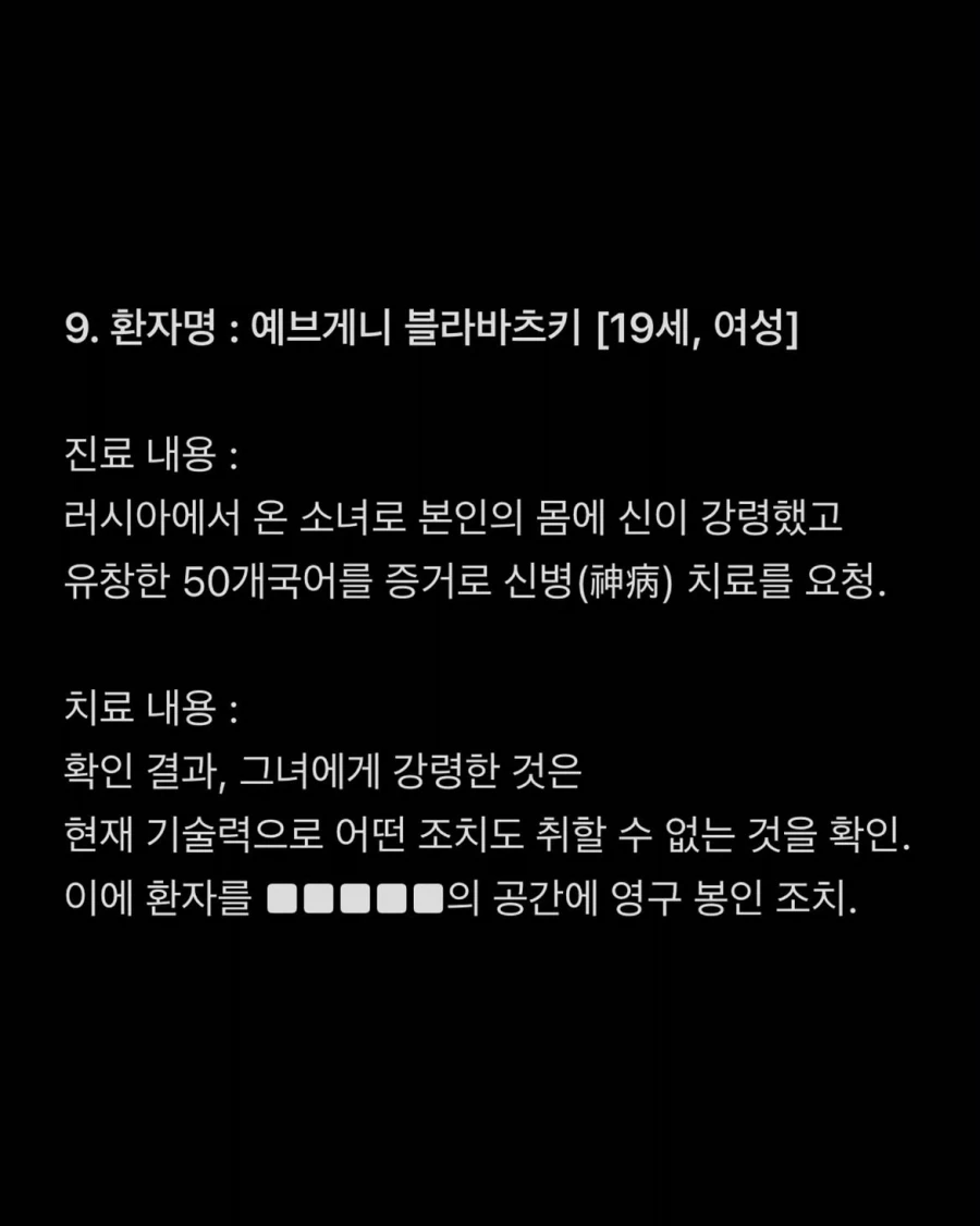 창작괴담) 김근석 정신과 관찰일지.jpg - 이미지 10