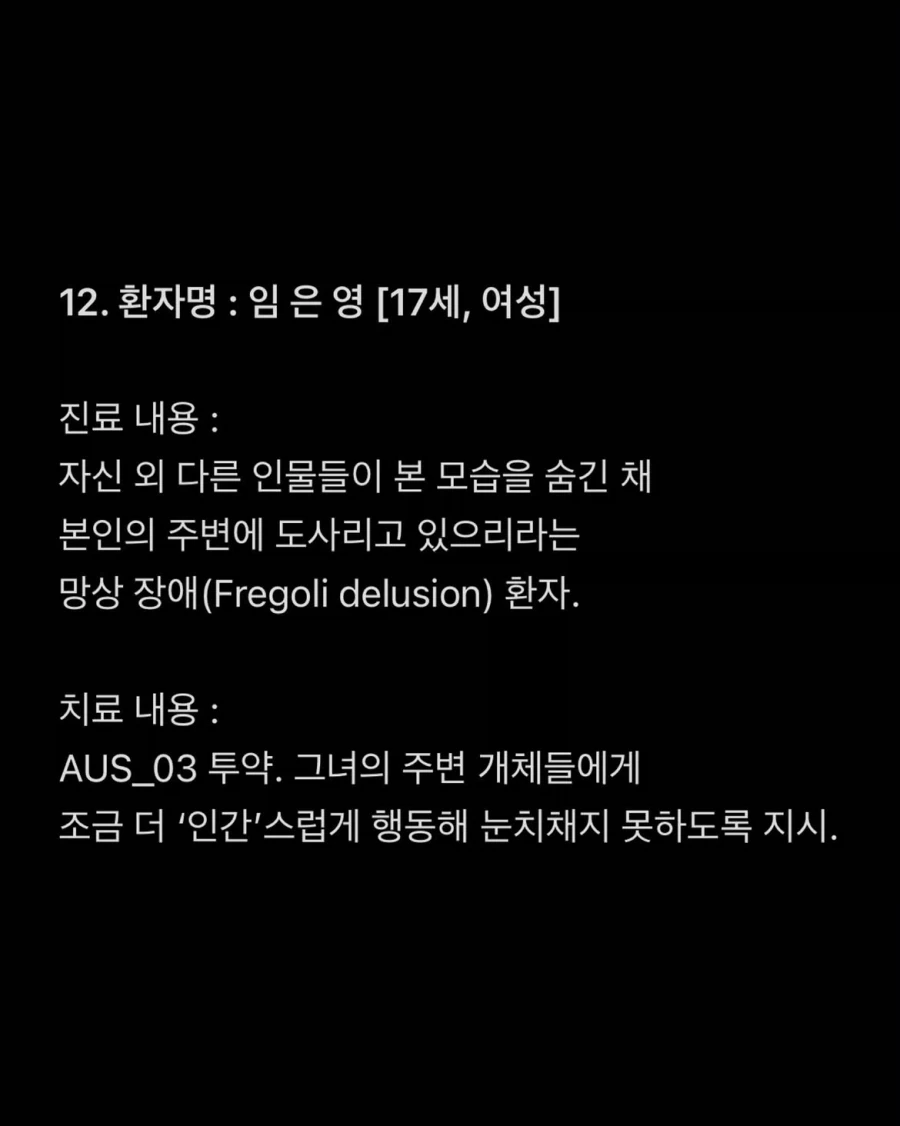 창작괴담) 김근석 정신과 관찰일지.jpg - 이미지 13