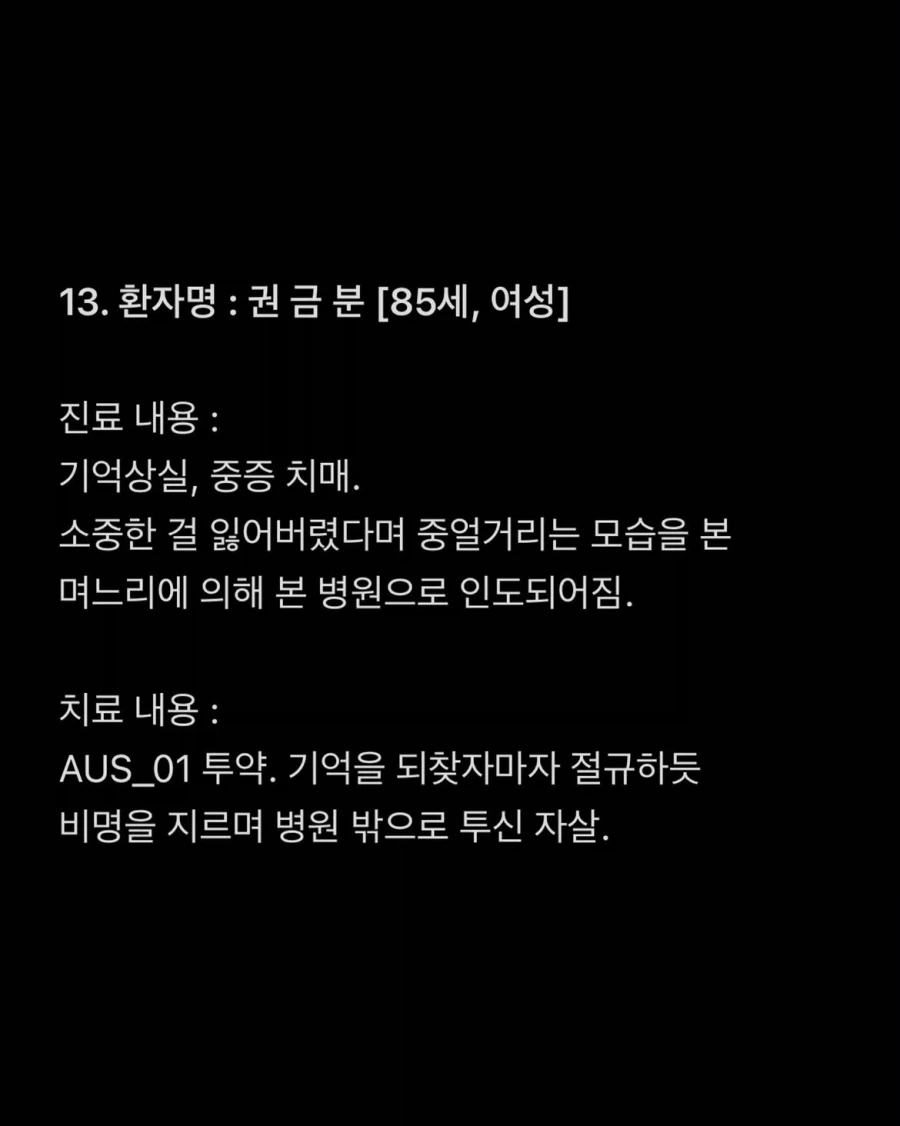 창작괴담) 김근석 정신과 관찰일지.jpg - 이미지 14
