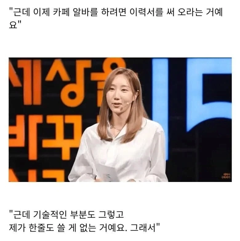 안 흔한 카페알바 이력서 .jpg