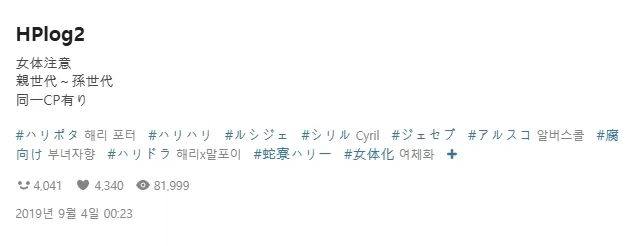 말포이TS물에 대한 의외의 사실 - 이미지 4