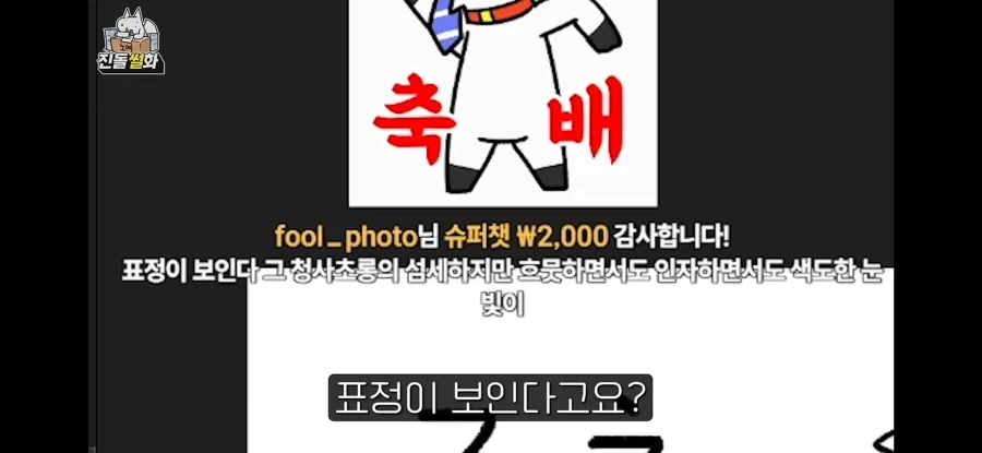 "이딴걸 왜 좋아하냐고!" - 이미지 2