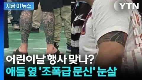 학부모들이 대놓고 왕따시키는 유형